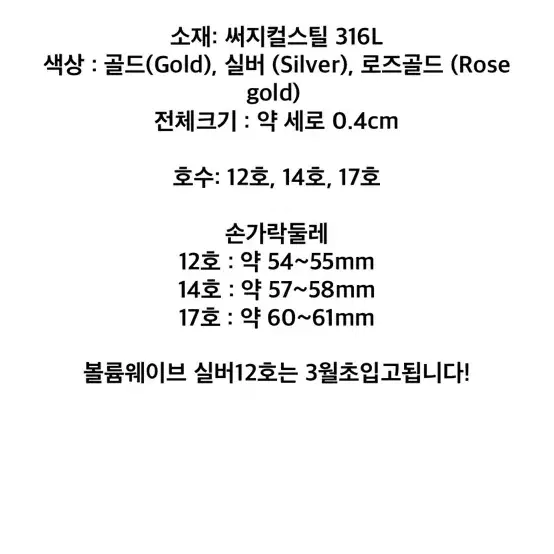 볼륨 웨이브 반지