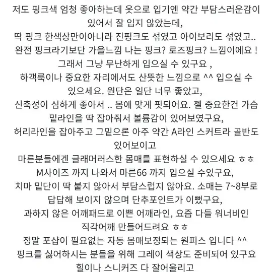 보카시 원피스