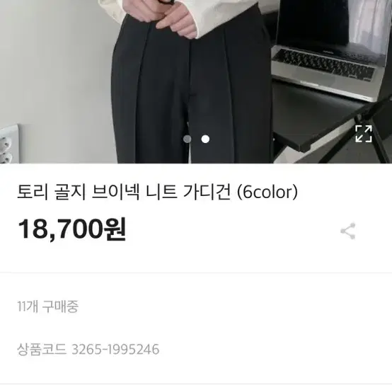 브이넥 니트 가디건