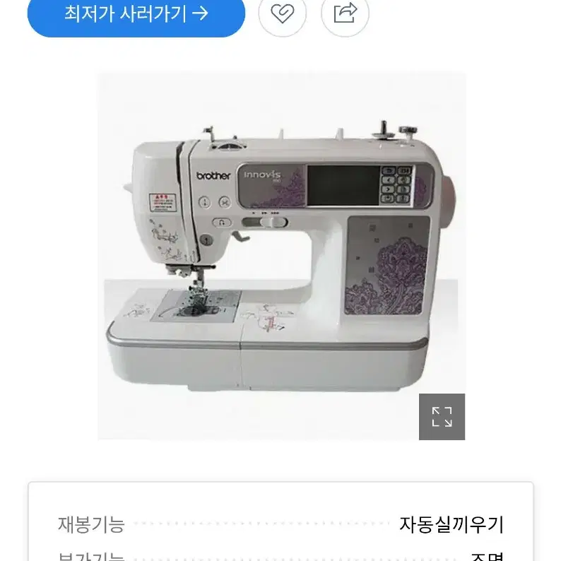 NV900 부라더미싱 이노비스900 브라더미싱 컴퓨터미싱 자수기 자수미싱