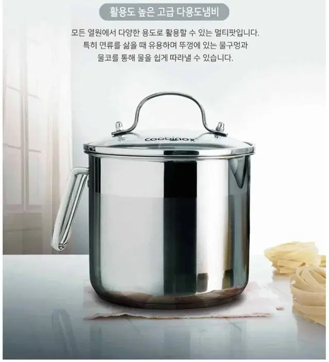 새) 냄비 2.8L 인덕션가능  다용도 파스타냄비