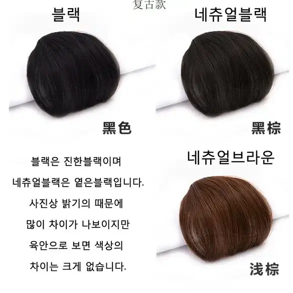 택포 올림머리가발 똥머리가발 망 혼주 머리스타일 팝니다.