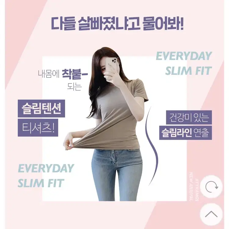 아뜨랑스 모카티셔츠