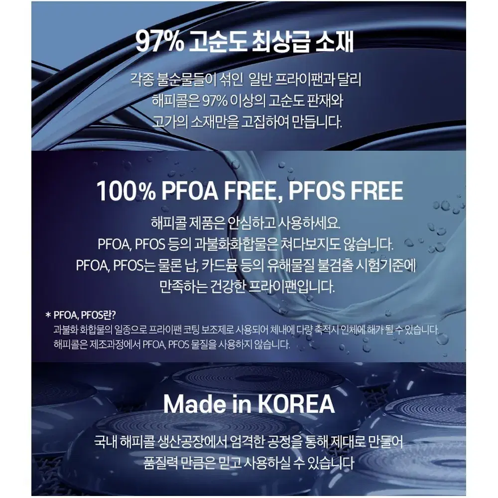 해피콜 플렉스 팬 인덕션 렌즈 겸용