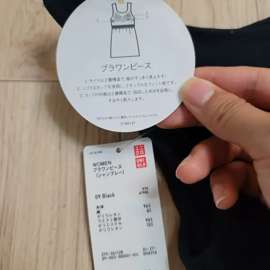 일본빈티지 새제품 브라탑 UNIQLO