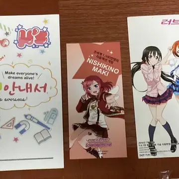 러브라이브 뮤즈 극장판 특전(마키) | 브랜드 중고거래 플랫폼, 번개장터 러브라이브 뮤즈 극장판 특전(마키) | 브랜드 중고거래 플랫폼, 번개장터