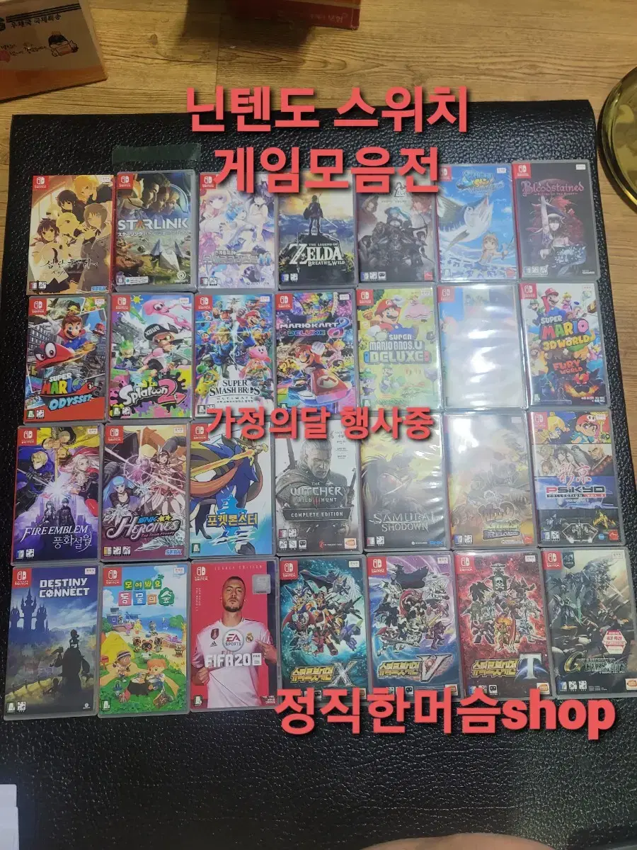 [Ongoing] Nintendo Switch Title Collection Event Ongoing