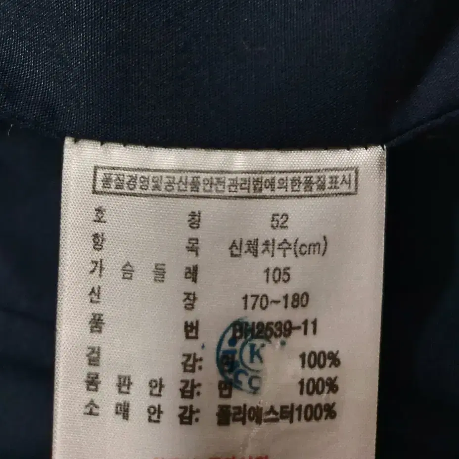 105)라코스테 LACOSTE 점퍼/캐주얼아우터