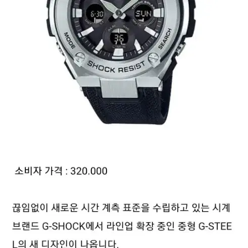 g-shock 지스틸 코듀라 버전 시계!게이밍노트북 교환