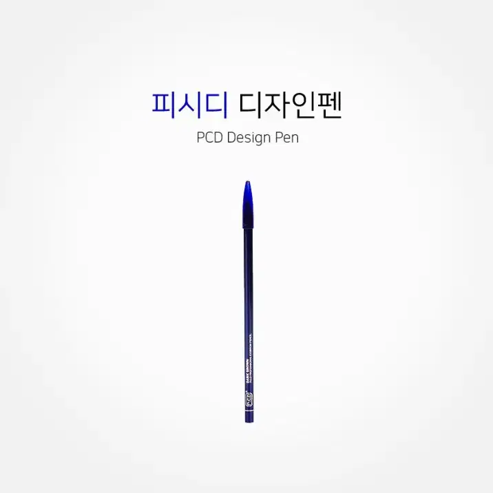 피시디 디자인펜슬 다크브라운 디자인펜슬 반영구화장 디자인펜슬타입 반영구