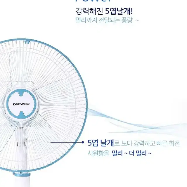 특별할인 대우브랜드 14인치 키높이 고급형 선풍기/ 절전형.저소음