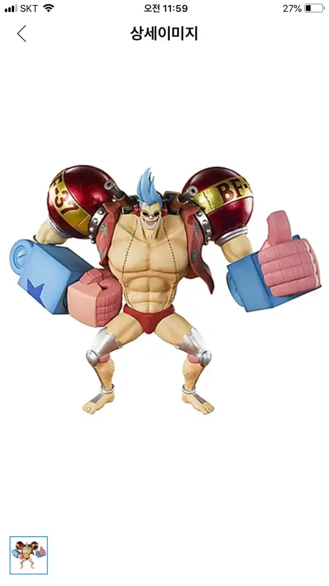 Bandai ONEPIECE Figuarts Zero Anime 20th Anniversary Iron Man Franky Figure