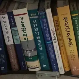 간호학 교재