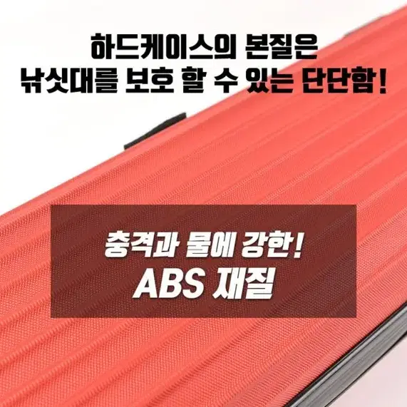 (새상품)(무료배송)낚시 하드케이스 125cm 거치대형 하드케이스