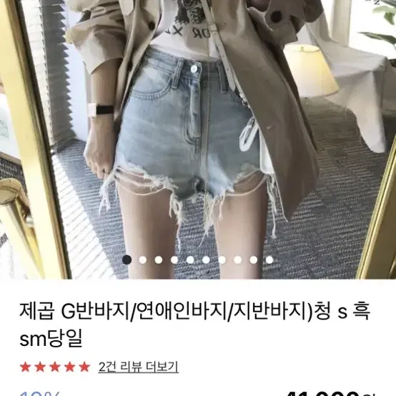 수름 블로그마켓 제곱 G반바지 흑청