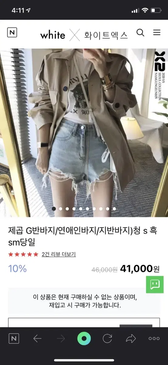 수름 블로그마켓 제곱 G반바지 흑청