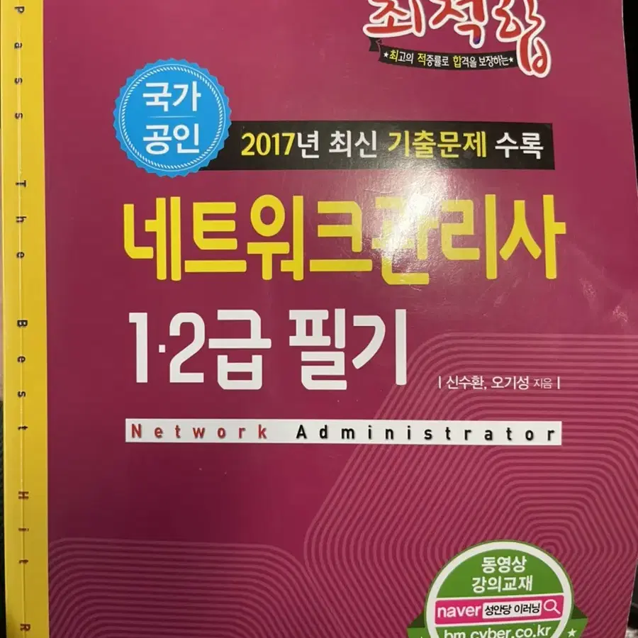 네트워크 관리사,컴퓨터개론,비주얼베이직2015