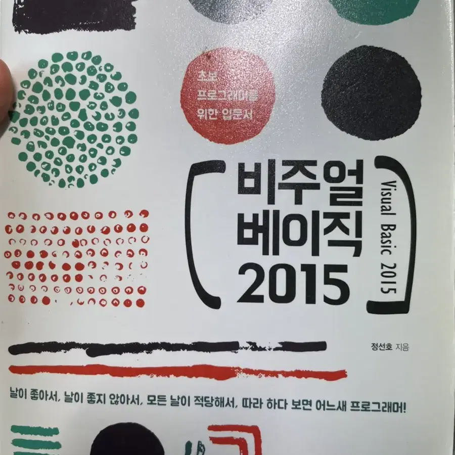 네트워크 관리사,컴퓨터개론,비주얼베이직2015