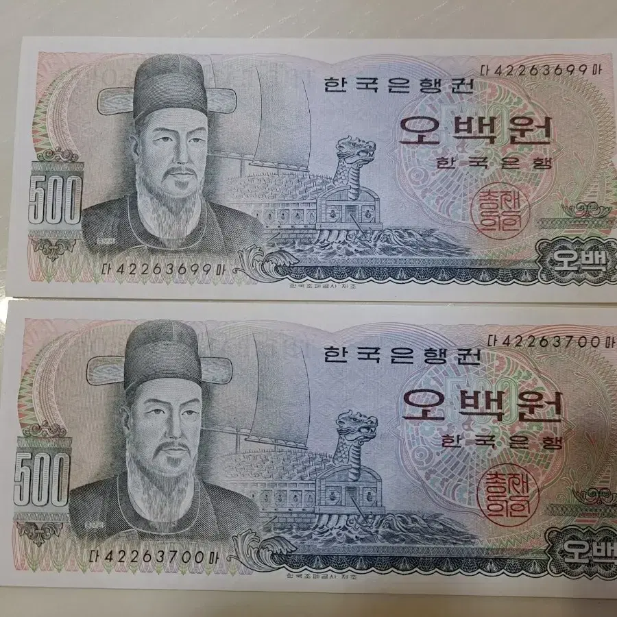 500원지폐  일련번호 끝번호 연속 699~700  2장