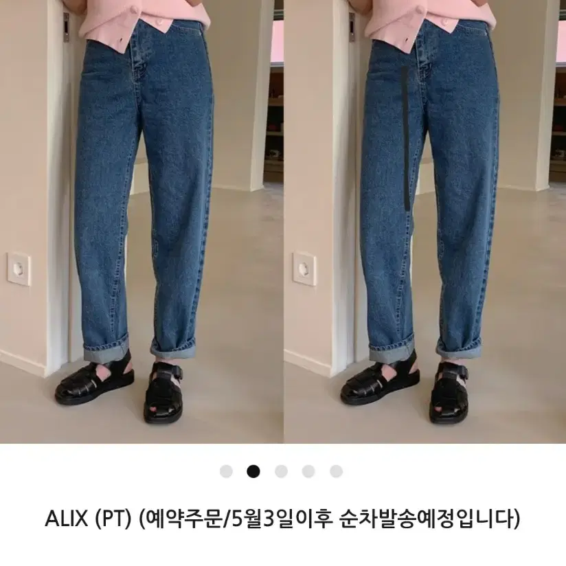 메이비베이비 alix 청바지 / 드온도 바지