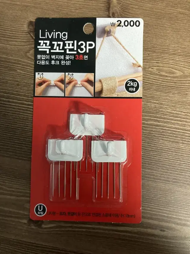 꼭꼬핀. 합배송용