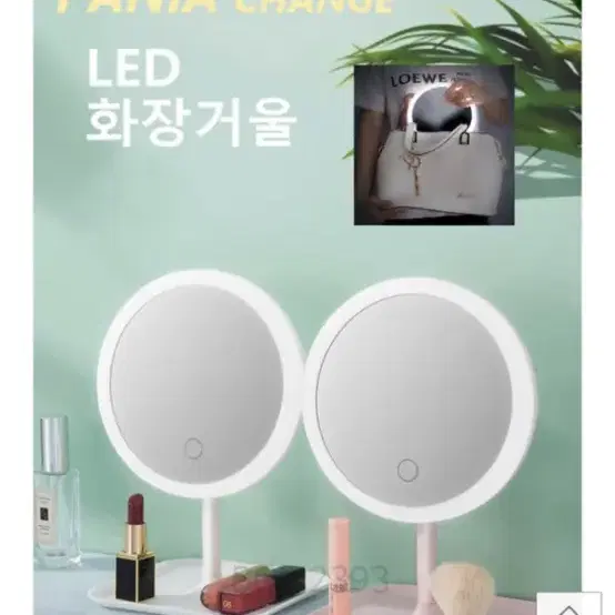 [새상품]LED 화장 거울_정가 45,000원