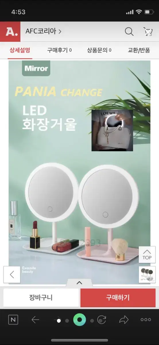 [새상품]LED 화장 거울_정가 45,000원