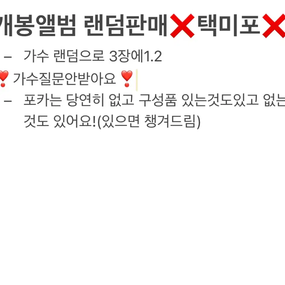 개봉앨범 판매