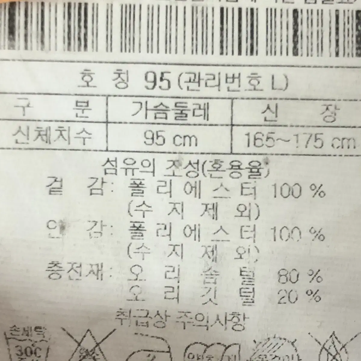 헤드 블루 패딩