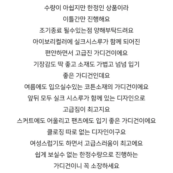 지은블로그 실크가디건 새상품