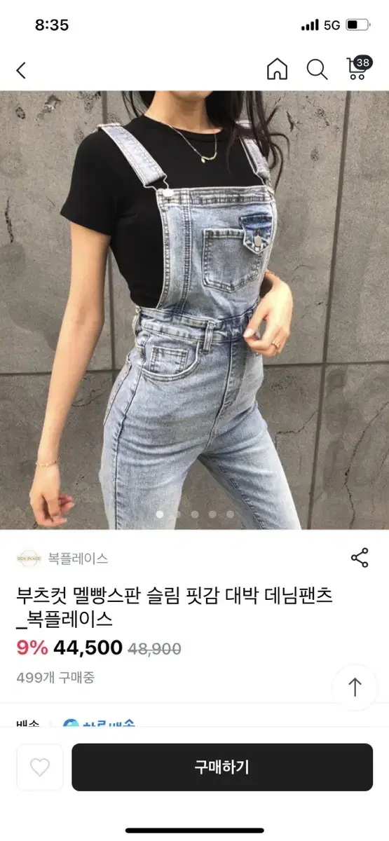 멜빵바지