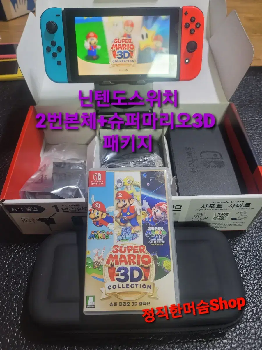 A-class switch #2 main unit + Mario 3D package + free gift