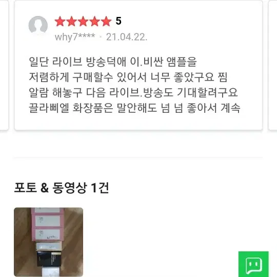 끌라삐엘 순금24k앰플