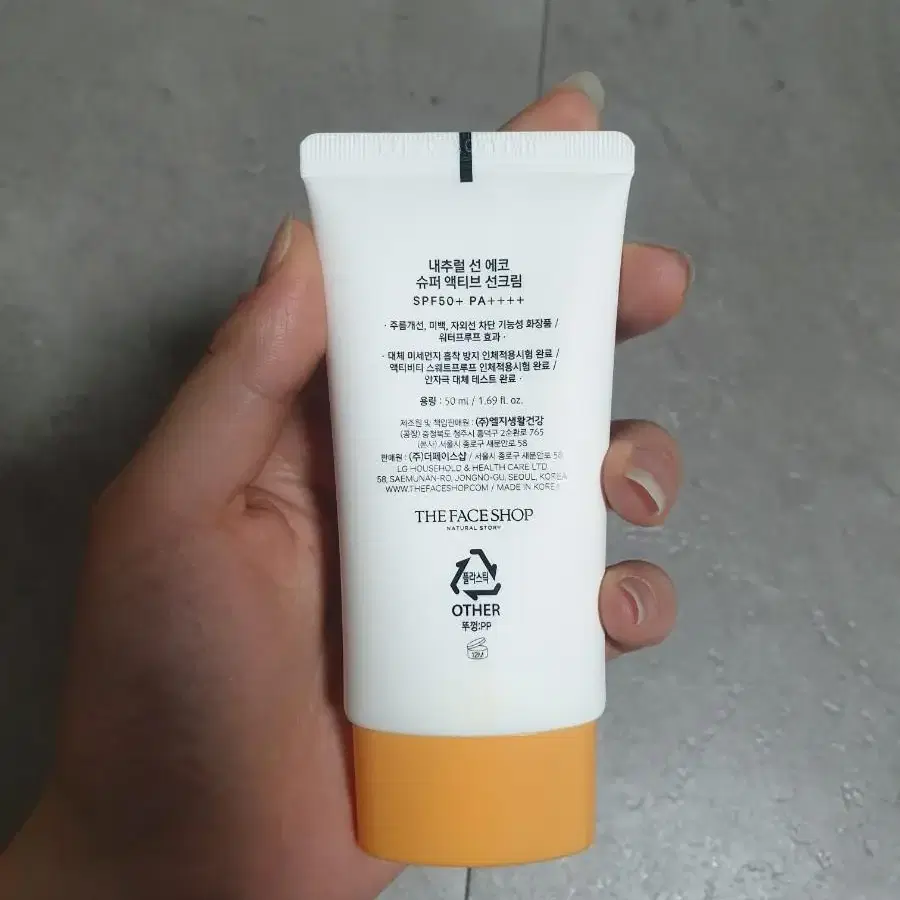 네추럴 선 에코 슈퍼 액티브 선크림+슈퍼 아쿠아 선크림 50ml