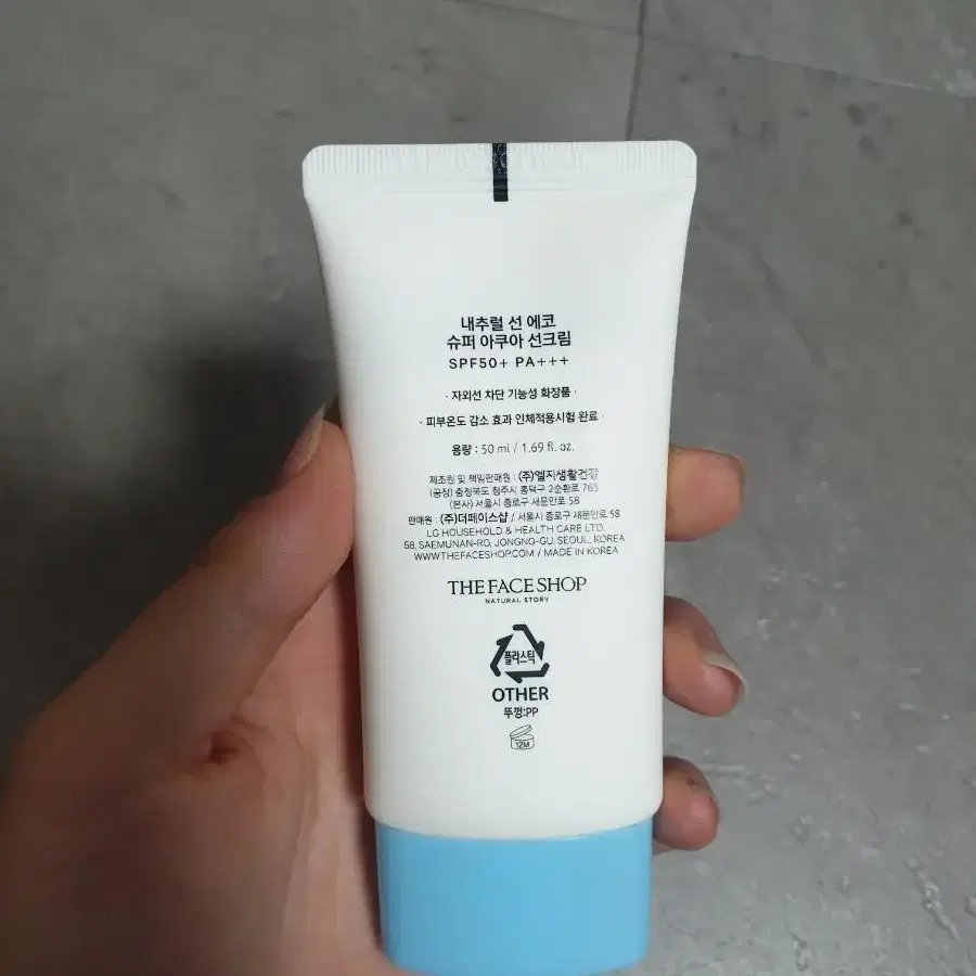 네추럴 선 에코 슈퍼 액티브 선크림+슈퍼 아쿠아 선크림 50ml