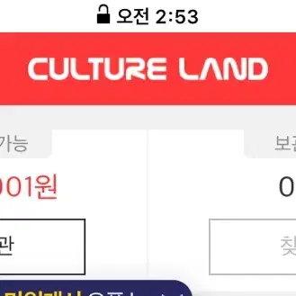 문화상품권 20만원 핀번호 팝니다