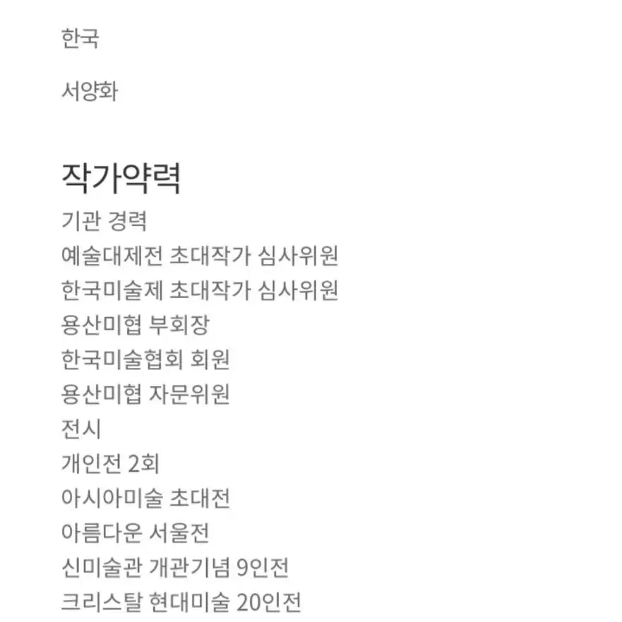 유화 (액자) 박명복