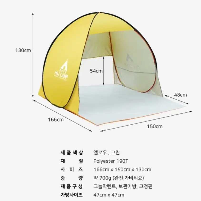 원터치 그늘막 텐트