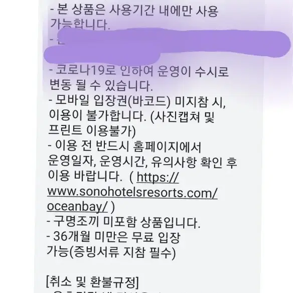 소노캄오션어드벤처 거제