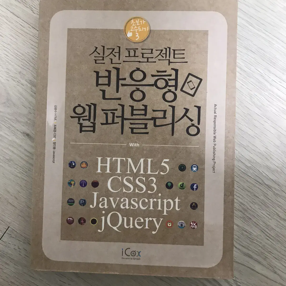 실전 프로젝트 반응형 웹퍼블리싱 HTML CSS JAVA