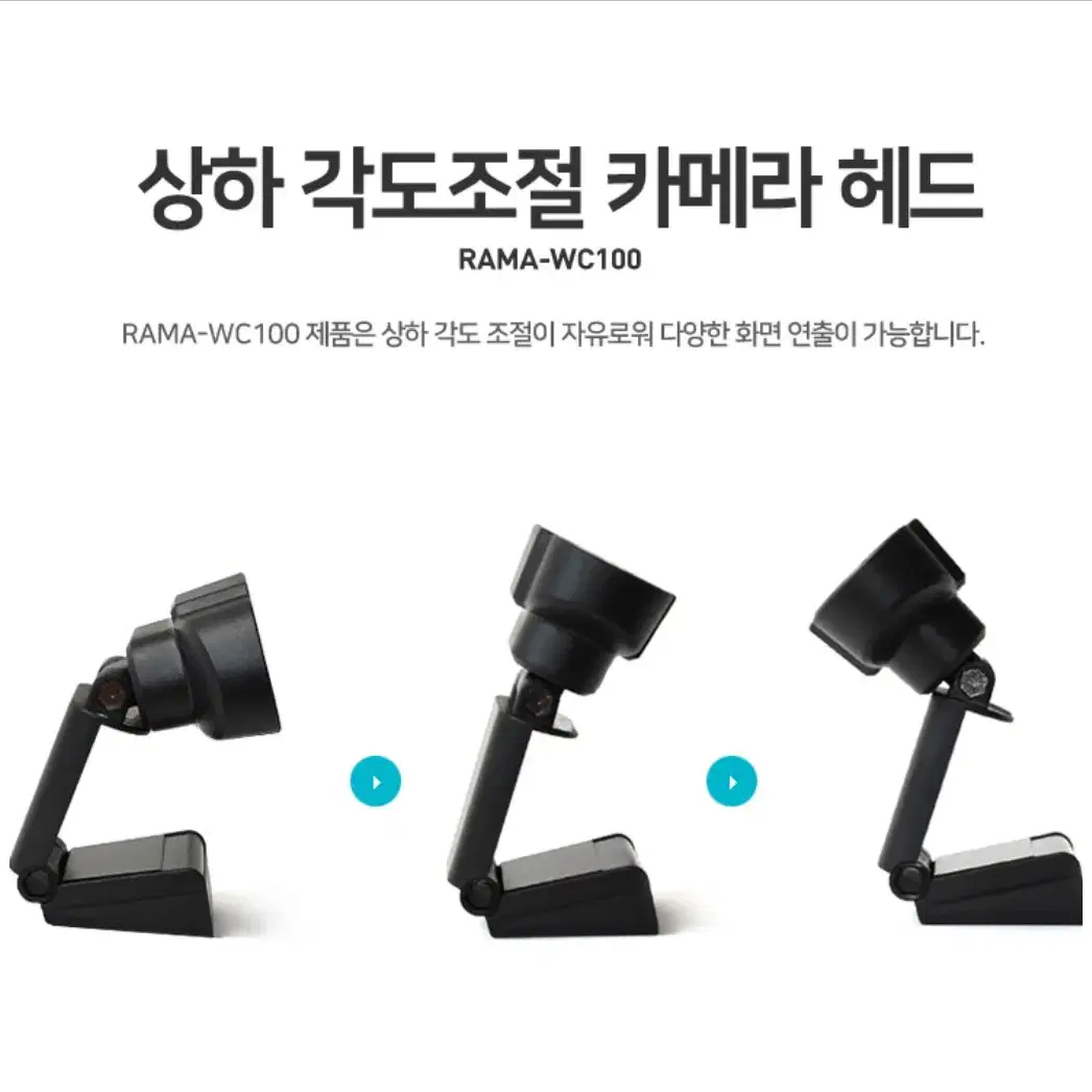 [미개봉새상품] 가성비 USB 웹캠 라이브캠 PC카메라 재택근무 화상회의