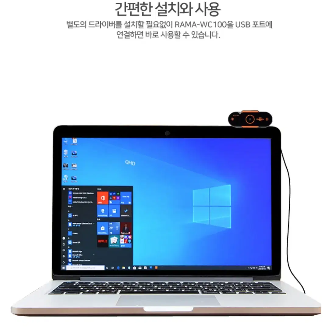 [미개봉새상품] 가성비 USB 웹캠 라이브캠 PC카메라 재택근무 화상회의