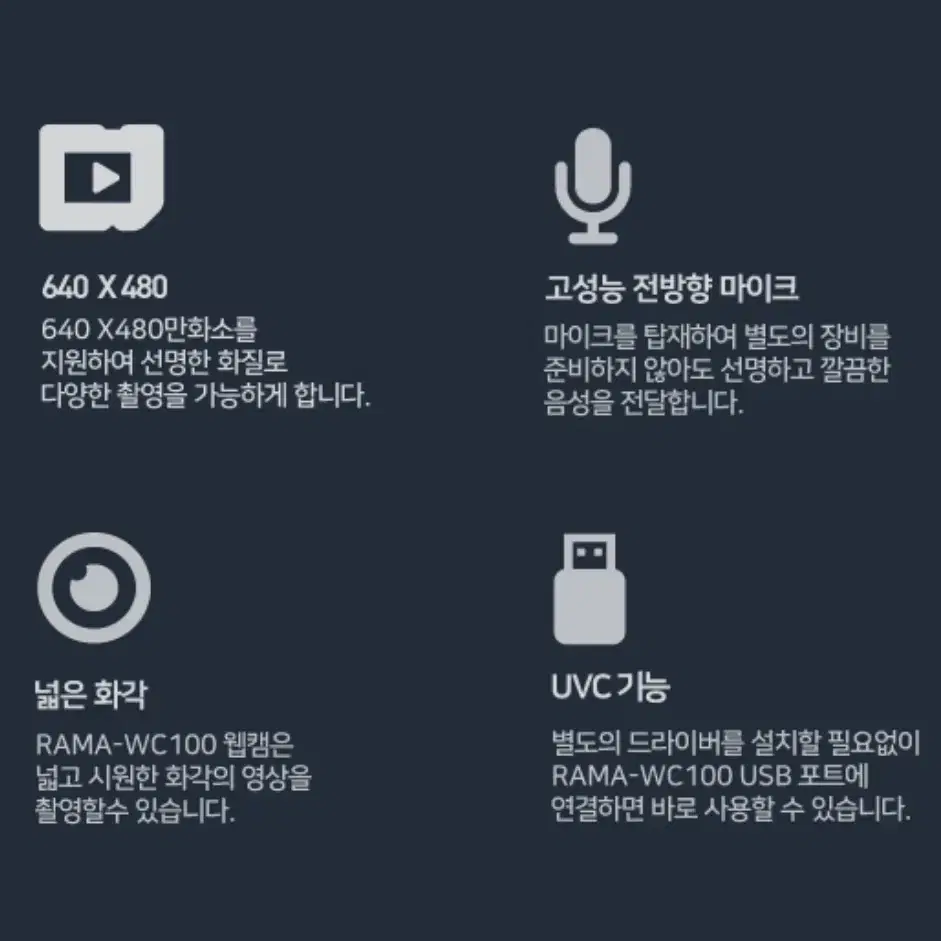 [미개봉새상품] 가성비 USB 웹캠 라이브캠 PC카메라 재택근무 화상회의