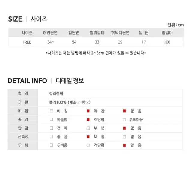 [3장만원] 여름 흑백 아이스 까실이 몸빼바지 작업복