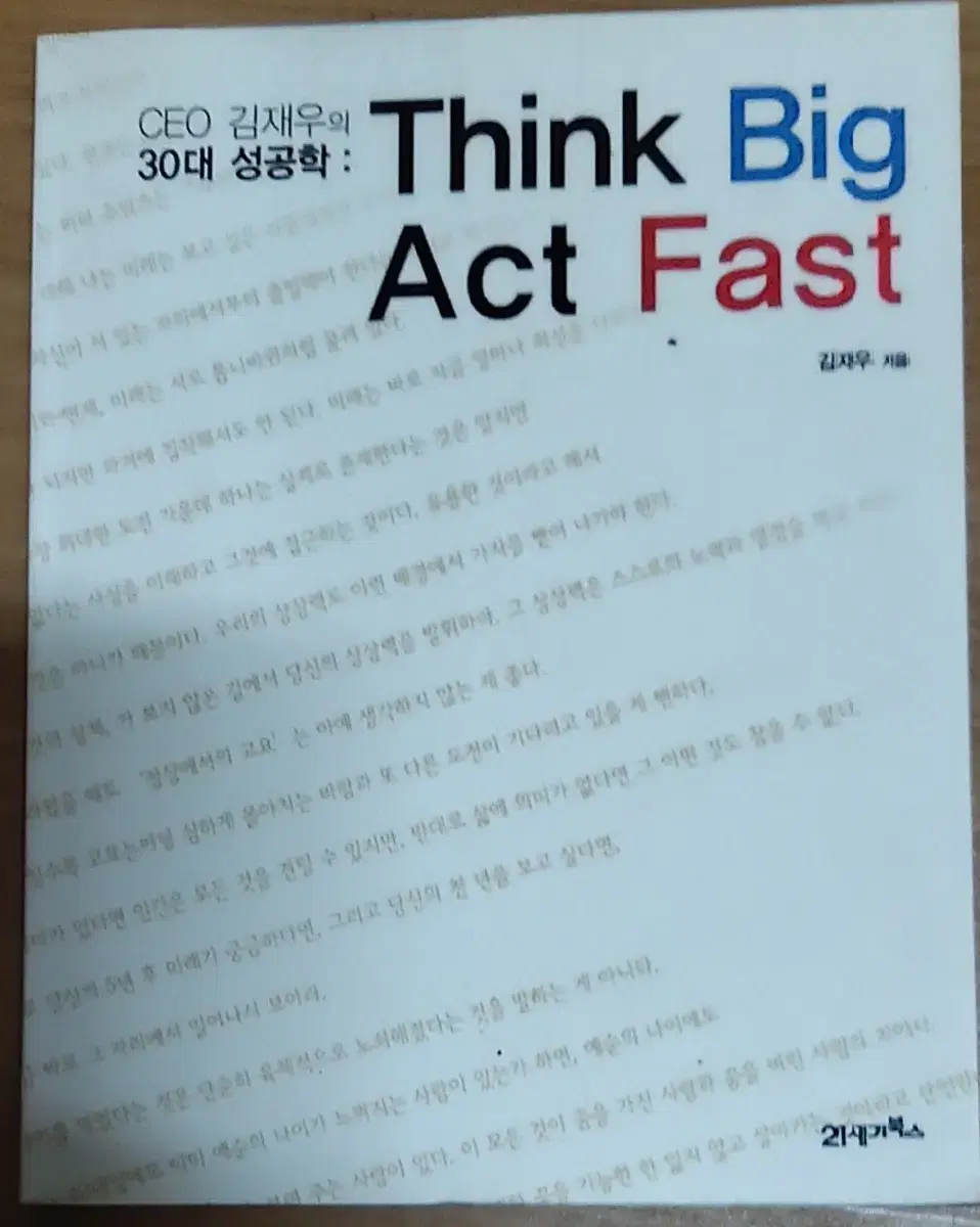 Think Big Act Fast