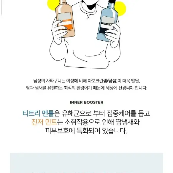 택포바버501이너부스터티트리멘톨