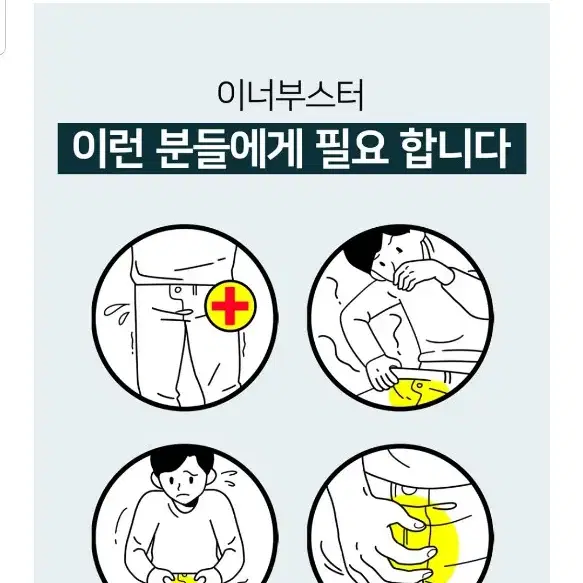 택포바버501이너부스터티트리멘톨