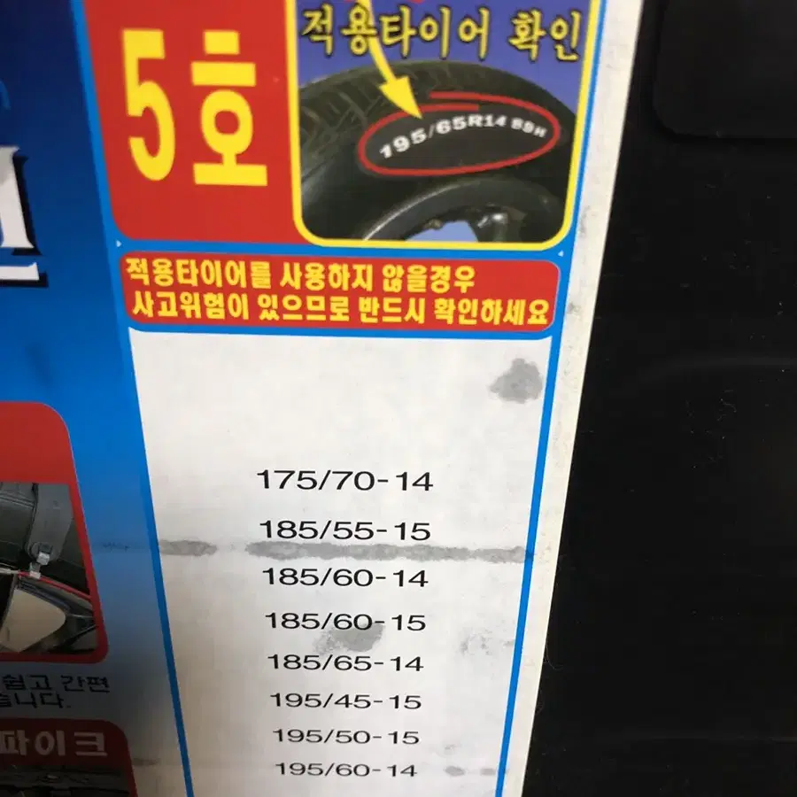 자동우레탄 탱크체인