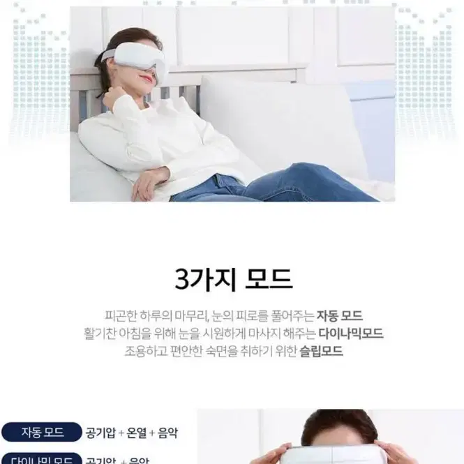 정품 새상품 눈마사지기 눈안마기 눈지압기 마사지기  안마의자