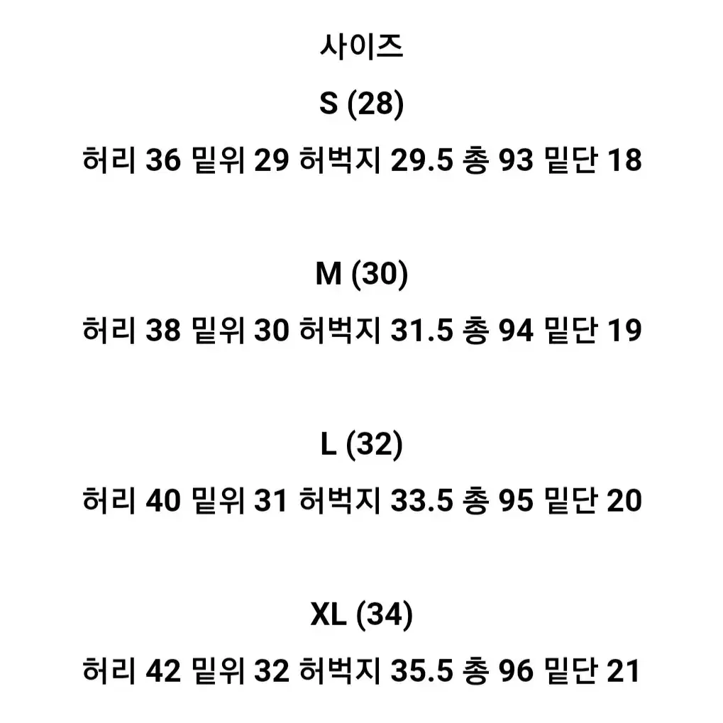 흑청 데님 일자핏 커팅진 판매합니다 상태 s급 L사이즈